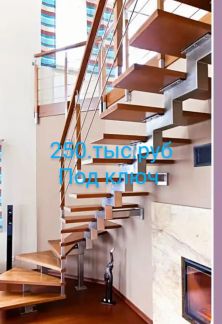 Лестницы на заказ  Армавир