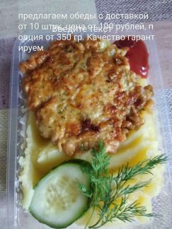 Горячие обеды  Армавир