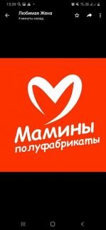 Домашние полуфабрикаты  Армавир
