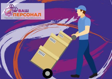 Грузчик (Краснодар, подработка)  - купить на сайте объявлений Краснодар онлайн