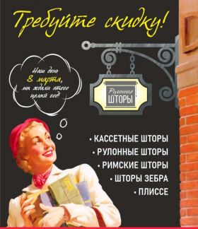 Римские шторы, кассетные шторы  Армавир