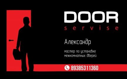 Профессиональная установка межкомнатных дверей  Армавир