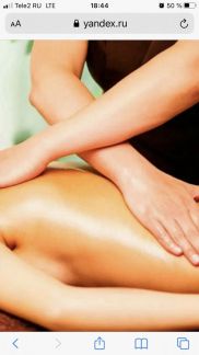 Массаж  Армавир