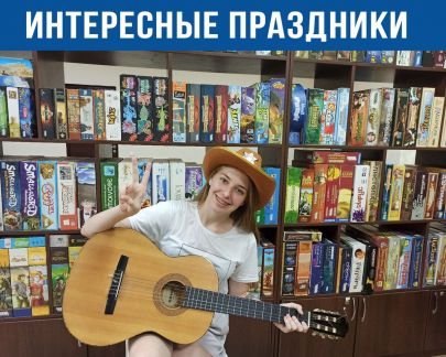 Проведение Интересных праздников  Армавир