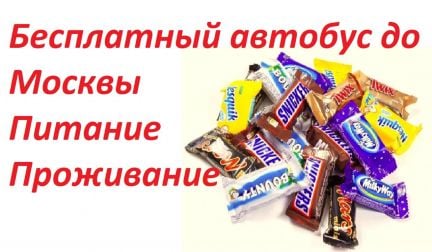 Кладовщики-отборщики вахтой 45/15 в Москву  - купить на сайте объявлений Армавир онлайн