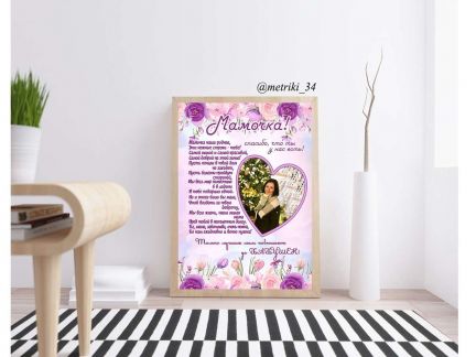 Поздравительный постер для взрослых  Армавир