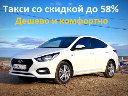 Такси / Трансфер из аэропорта Симферополя по Крыму  Армавир