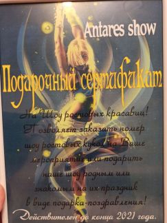 Подарочный сертификат  Армавир