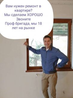 Ремонт квартир, ремонт студий, поклейка обоев  Армавир