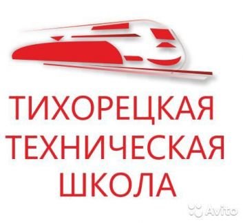 Северская. Проводник пассажирского вагона  - купить на сайте объявлений Северская онлайн
