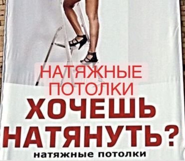 Натяжные потолки  Армавир