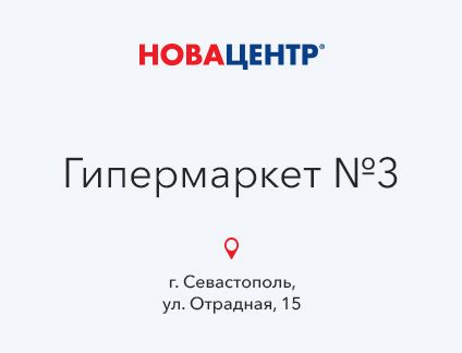 Повар-кондитер  - купить на сайте объявлений Севастополь онлайн