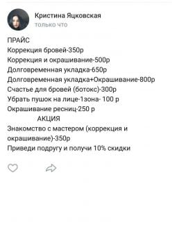 Брови  Армавир