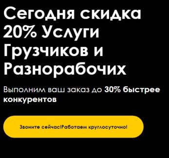 Грузчики-Разнорабочие-Переезды-Вывоз мусора 24/7  - купить на сайте объявлений Симферополь онлайн