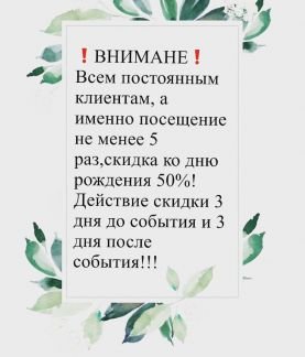 Наращивание ресниц на дому  Армавир