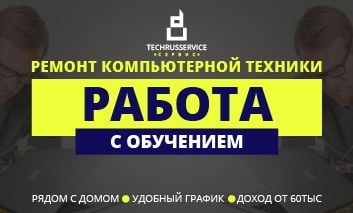 Мастер по ремонту компьютерной техники. Обучаем  - купить на сайте объявлений Краснодар онлайн