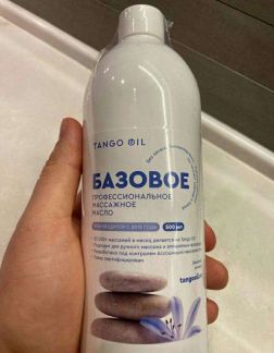 Массаж мужской женский  Армавир