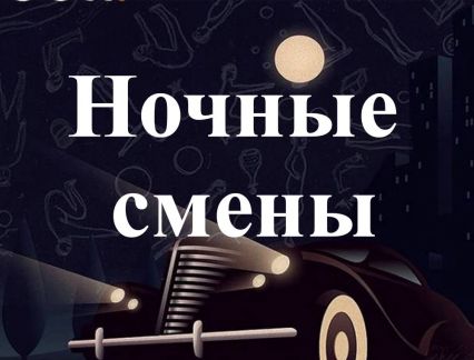 Курьер вечерние и ночные смены / подработка  - купить на сайте объявлений Краснодар онлайн