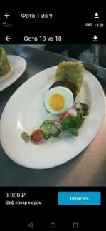 Выездной Шеф-повар  Армавир