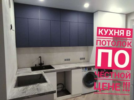 Кухня На Заказ Без Нервов, Хлопот от Специалиста  Армавир