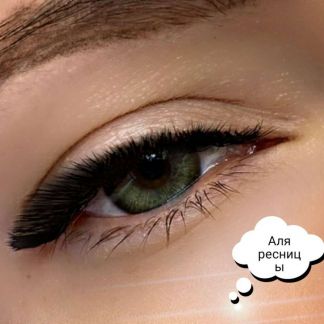 Наращивание ресниц  Армавир