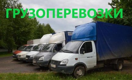 Грузоперевозки с грузчиками  - купить на сайте объявлений Симферополь онлайн
