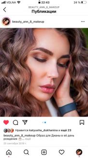 Макияж и прическа с выездом  Армавир