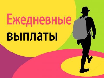 Курьер подработка ежедневная оплата. Пеший / авто  - купить на сайте объявлений Новороссийск онлайн