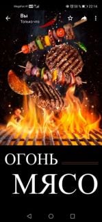 Шашлык  Армавир