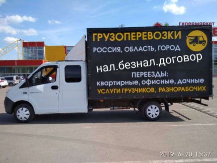 Грузоперевозки  - купить на сайте объявлений Анапа онлайн