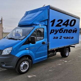 Грузоперевозки  - купить на сайте объявлений Краснодар онлайн