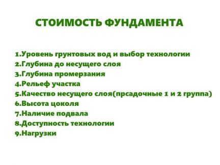 Организация строительства,консультации,технадзор  Армавир