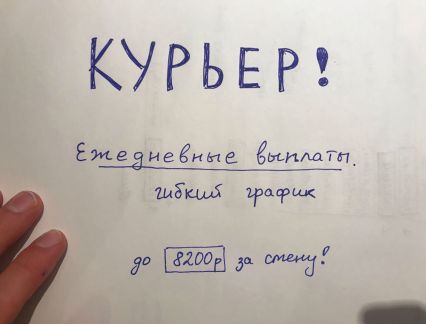 Водитель курьер с ежедневной оплатой  - купить на сайте объявлений Краснодар онлайн