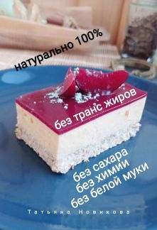 Пп десерты на заказ  Армавир