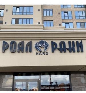 Уборщица посудомойщица в кафе  - купить на сайте объявлений Краснодар онлайн
