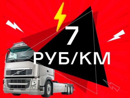 Водитель категории Е  - купить на сайте объявлений Краснодар онлайн
