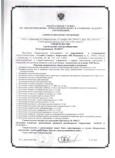 Электролаборатория, испытания сиз и инструмента  Армавир