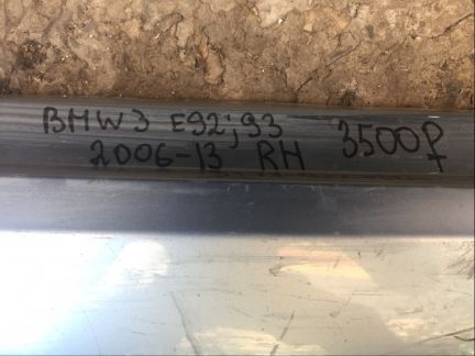 Накладка порога правая бмв 3 E92, E93  Армавир