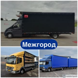 Грузоперевозки межгород газель фура  Армавир