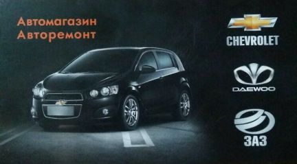 Авто Ремонт авто шанс  - купить на сайте объявлений Армавир онлайн