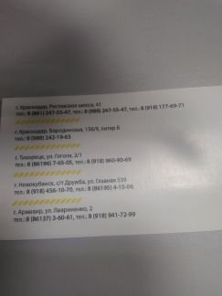 Облицовка радиатора УАЗ 469-8401108  - купить на сайте объявлений Армавир онлайн