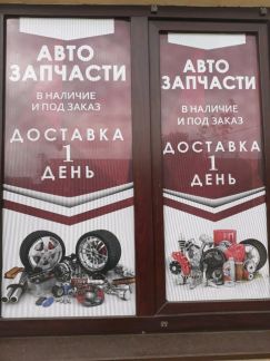 Авторемонт. ремонтавто  - купить на сайте объявлений Армавир онлайн