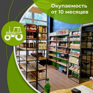 Бизнес.Фермерские продукты  Армавир