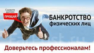Банкротство  - купить на сайте объявлений Армавир онлайн