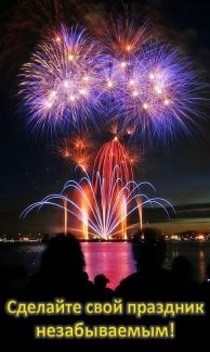 Салюты, фейерверки профессиональные  Армавир