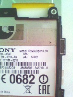 Запчасти для sony C5502/xperia ZR  - купить на сайте объявлений Армавир онлайн