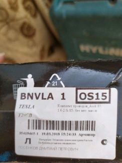 Продам комплект бронепроводов и свечей  - купить на сайте объявлений Армавир онлайн