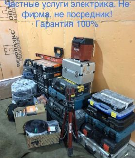 Электрик,Аварийные выезды,Срочные выезды  Армавир