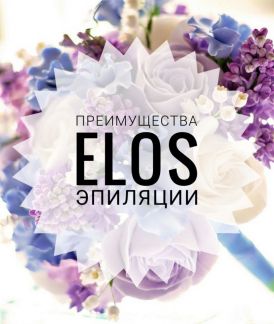 Elos эпиляция. Удаление нежелательных волосков без  - купить на сайте объявлений Армавир онлайн