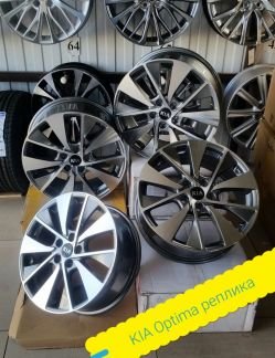 Новые R18, KIA Optima, реплика в наличии  - купить на сайте объявлений Армавир онлайн